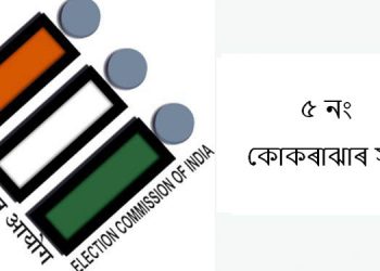 kokrajhar LS constituency