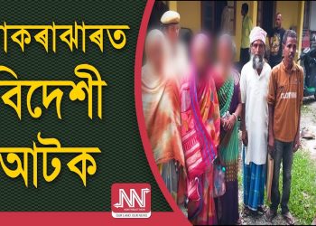 কোকৰাঝাৰত গ্ৰেপ্তাৰ ছয়গৰাকী বাংলাদেশী নাগৰিক