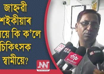 প্ৰাণময় ৰাজগুৰুৰ প্ৰৱেশৰ পিছতেই আমাৰ সংসাৰত ভাঙোন আহিছিল : জাহ্নৱীৰ স্বামী