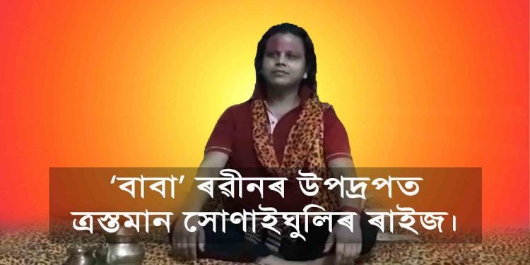 Peace returns to Baba Robin dominion in Assam's Guwahati