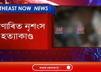 মদ খাই অশান্তি কৰাৰ বাবে পুতেকে বাপেকক ঘপিয়াই হত্যা কৰি পুতি থ’লে শৌচালয়ত