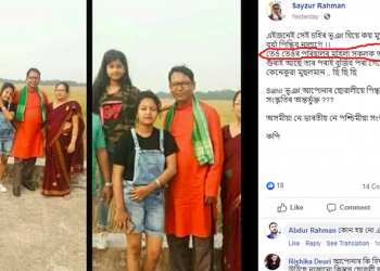 Chahir Bhuyan