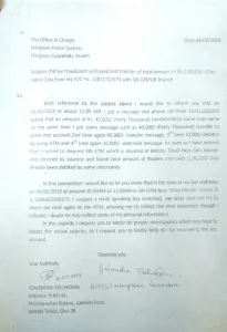 Be careful! Notorious gang of ATM fraudsters on prowl in Guwahati