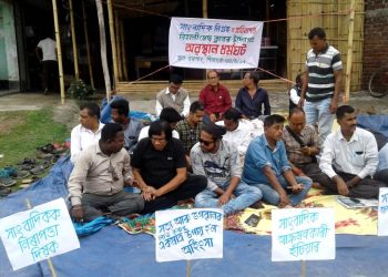 সাংবাদিক নিগ্ৰহৰ প্ৰতিবাদত বিহালীত অৱস্থান ধৰ্মঘট