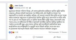'National liberation does not come through sabotage', says ULFA leader Jiten Dutta while condemning Guwahati grenade blast