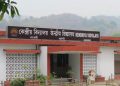Kendriya Vidyalaya