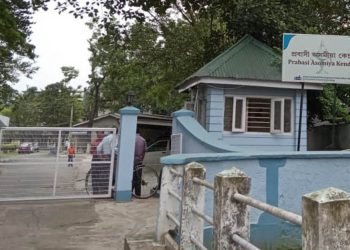 Prabashi Asomiya Kendra_1