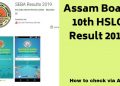 assam_board_result_app_0.png