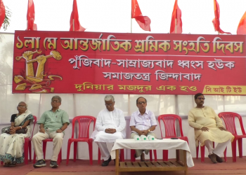 International Labour Day at Agartala