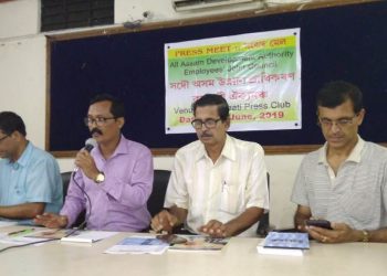৪৫ মাহে প্ৰাপ্য বেতনৰ পৰা বঞ্চিত সদৌ অসম উন্নয়ন প্ৰাধিকৰণ কৰ্মচাৰী ঐক্য মঞ্চ : আন্দোলনৰ হুংকাৰ
