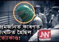কোকৰাঝাৰৰ একেটা পৰিয়ালৰে তিনিজনক হত্যা কৰা ঘাতকক গ্ৰেপ্তাৰ