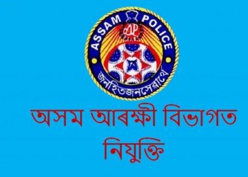AssamPolice_Recruitment-1024x615