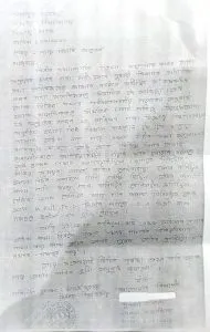 Complain_to_Registrar