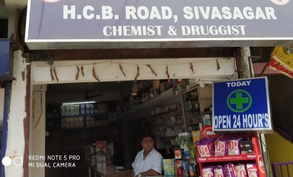 Sivasagar Pharmacy