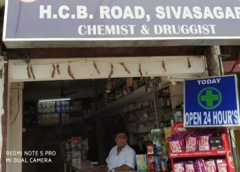 Sivasagar Pharmacy