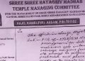 Hajo Haigriva Madhav mandir files FIR against Srimanta Sankarev Sangha