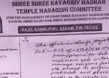 Hajo Haigriva Madhav mandir files FIR against Srimanta Sankarev Sangha