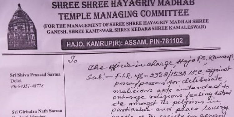 Hajo Haigriva Madhav mandir files FIR against Srimanta Sankarev Sangha