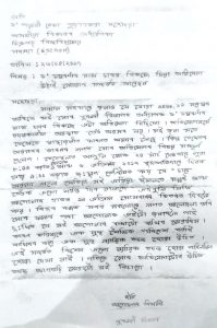 Letter to Pallavi