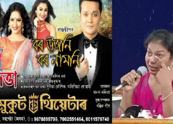Rajmukut Pranjana Dutta