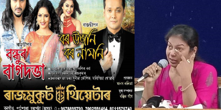Rajmukut Pranjana Dutta