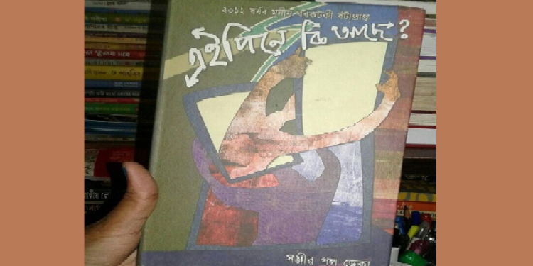 Sahitya Academy youth puraskar