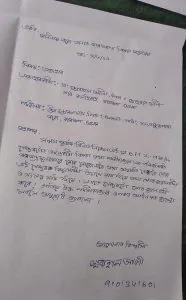 Sobahan Ali FIR