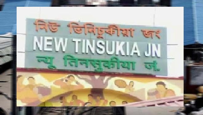 Tinisukia Railway Junction