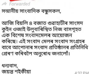 Guwahati scribes hinder newly elected MP Queen Ojah's afternoon nap