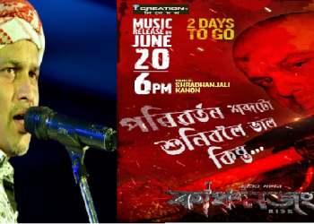 Zubeen Kanchanjangha music realese