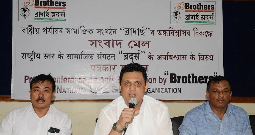 Brothers pleads Assam administration to take steps against superstitions