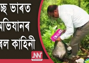 শ্বিলঙত গাড়ীৰ পৰা জাবৰৰ টোপোলা দলিয়াই বুটলিব লগীয়া হ’ল অসমীয়া ভদ্ৰলোকে