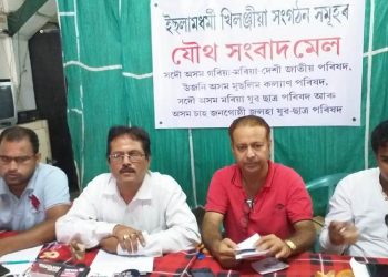 এইবাৰ ‘মিঞা’ কবিৰ বিৰুদ্ধে ইছলামধৰ্মী খিলঞ্জীয়া সংগঠনৰ এজাহাৰ