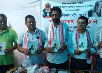 লিডু শাখা সাহিত্য সভাৰ প্ৰাক্তন সভাপতি লক্ষ্মীনাথ গগৈৰ স্মৃতিচাৰণ অনুষ্ঠান