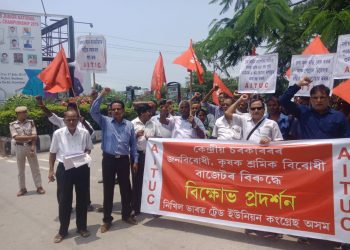 জনবিৰোধী বাজেটৰ বিৰুদ্ধে নিখিল ভাৰত ট্ৰেড ইউনিয়ন কংগ্ৰেছৰ বিক্ষোভ প্ৰদৰ্শন