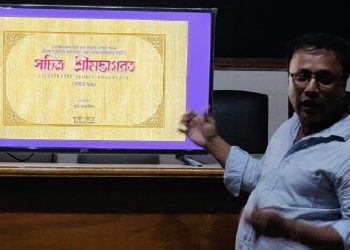 Arun Chandra Nath's art exhibition held at Gauhati press club