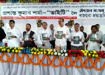 বজালীৰ বিশিষ্ট সমাজকৰ্মী প্ৰশান্ত কুমাৰ শৰ্মালৈ ৰাজহুৱা শ্ৰদ্ধাঞ্জলি