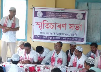 আৰক্ষীৰ গুলীত প্ৰাণ দিয়া চাৰি চহিদক স্মৰণ বৰপেটা আমছুৰ