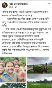 Priti Bora Sarma