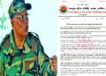 ULFA Press release