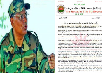 ULFA Press release