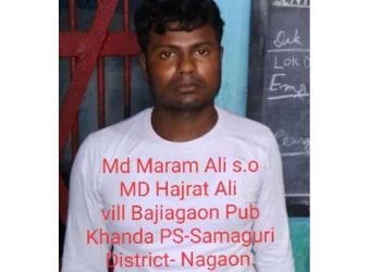 ৫ মাহে পলাই থকা ধৰ্ষণকাৰীক গ্ৰেপ্তাৰ চামগুৰি আৰক্ষীৰ