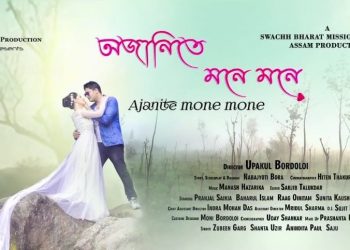 Asomiya Yuva Mancha alleges corruption in Assam PHE department