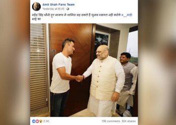 amitshahmsdhonibjp03042019