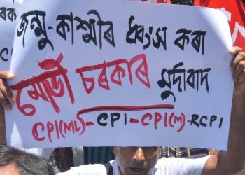 Article 370: CPI-M protests in Guwahati