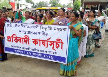 শিৱসাগৰত ছাত্ৰীক ফোনত অশ্লীল প্ৰস্তাৱ দিয়া শিক্ষকৰ শাস্তিৰ দাবীত শতাধিক মহিলাৰ প্ৰতিবাদ