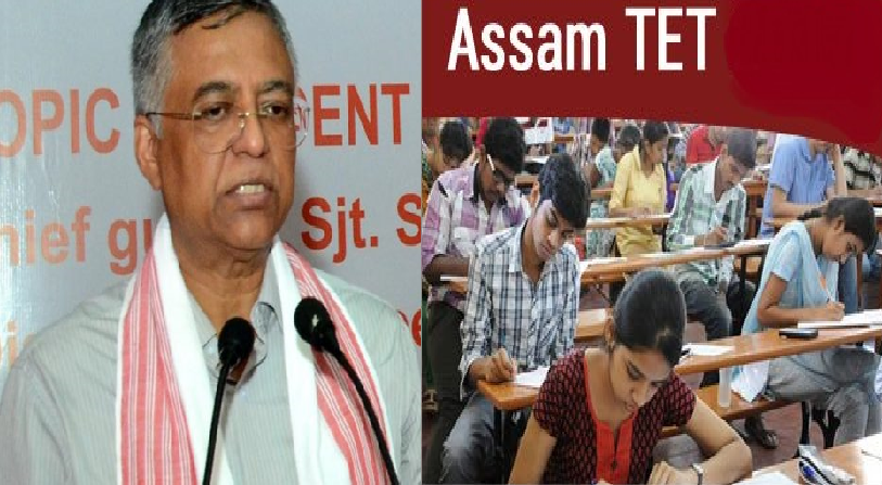 Assam-TET-statement
