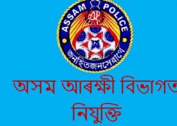 AssamPolice_Recruitment-1024x615-750x375