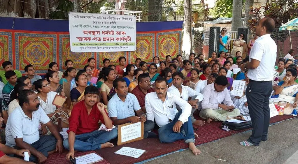 শিৱসাগৰত কেইবা শতাধিক ঠিকাভিত্তিক শিক্ষকৰ প্ৰতিবাদে কঁপালে উপায়ুক্তৰ কাৰ্যালয়