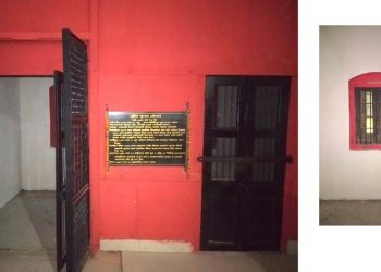 Martyr Kushal Kowar Cell